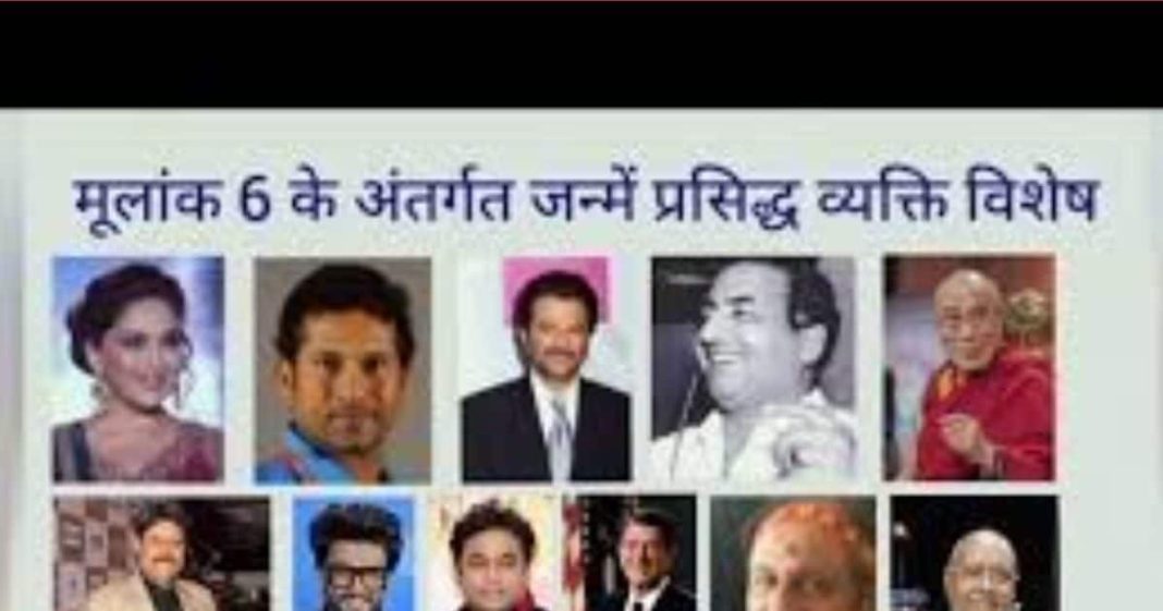 पैसा-पावर, इज्जत और शोहरत सब अपने आप चला आता है इस मूलांक के लोगों के जीवन में! जानें इनकी खासियतें