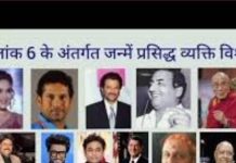 पैसा-पावर, इज्जत और शोहरत सब अपने आप चला आता है इस मूलांक के लोगों के जीवन में! जानें इनकी खासियतें