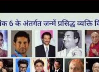 पैसा-पावर, इज्जत और शोहरत सब अपने आप चला आता है इस मूलांक के लोगों के जीवन में! जानें इनकी खासियतें