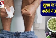 सुबह घंटों प्रेशर लगाने से भी पेट नहीं होता साफ, पानी में भिगोए इन 3 चीजों को सुबह चबाकर खाएं, कब्ज खुद कहेगी अलविदा