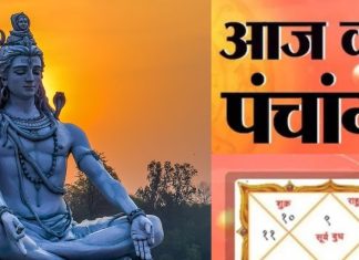 आज का पंचांग: 17 फरवरी 2025, सोमवार को शिवजी की पूजा और व्रत