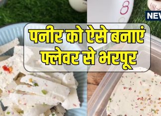 फ्लेवर से भरपूर मसाला पनीर बनाने के लिए इस तरह फाड़ें दूध, हर रेसिपी का जायका होगा दोगुना, जान लें सिंपल ट्रिक