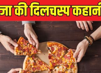 पिज्जा का इतिहास: इटली से भारत तक का सफर