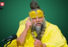 Premanand Ji Maharaj: भूलकर भी वृंदावन से बाहर न ले जाएं 3 चीजें, प्रेमानंद महाराज ने खुद बताया इन्हें पाप बराबर, जानें कारण