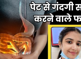 पेट में जमा गंदगी को साफ कर देंगे ये 5 फल, मात्र 30 दिन खाने से कब्ज में आएगा सुधार! सुबह का बोझ होगा हल्का