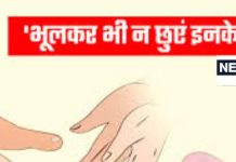 Hindu Traditions: भूलकर भी नहीं छूने चाहिए इनके पैर! आशीर्वाद की जगह लगेगा पाप, जानें धार्मिक कारण