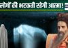 Riteshwar Maharaj: धुंधकारी की तरह करेंगे कर्म, तो गया में 100 बार भी श्राद्ध से नहीं मिलेगी मुक्ति, हजारों वर्ष तक बने रहेंगे भूत-प्रेत!