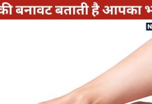 Samudrik Shastra: भाग्यशाली होती हैं ऐसे पैरों की महिलाएं, मां लक्ष्मी की होती है इन पर खूब कृपा