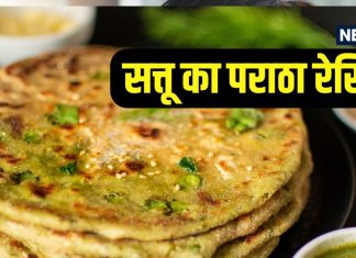 बदलते मौसम में खाएं सत्तू का पराठा, स्वाद ही नहीं, सेहत के लिए भी है जबरदस्त, ये रही सिंपल रेसिपी