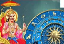 शनि गोचर 2025: इस राशि के जातक हो जाएं सावधान! शुरू होने वाला है साढ़ेसाती का फेर! जानें उपाय
