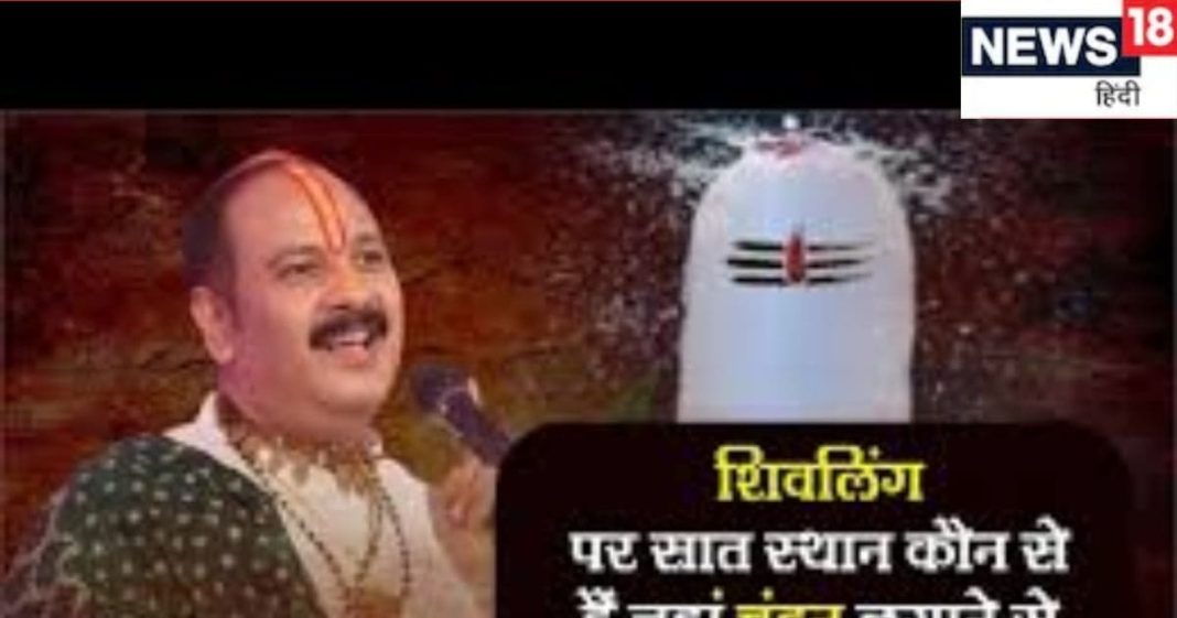 MahaShivratri 2025: महाशिवरात्रि पर महादेव को इस तरह लगाएं चंदन, पितरों को मिलेगा मोक्ष, बिगड़े कार्य भी बनेंगे!