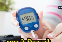 अभी से पीना शुरू कर दें ये ड्रिंक, नहीं बनेंगे डायबटीज के मरीज, पेट में जाते ही ऐसे करता है काम