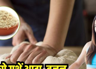 आटा गूंथते समय डाल दें यह सफेद चीज, नहीं बढ़ेगा वजन, गल जाएगी सारी चर्बी