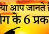 Yoga Knowledge: इस प्रकार करें योग का अभ्यास! वेदों,उपनिषदों और गीता में मिलता है वर्णन, जानें पूरी विधि