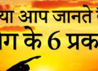 Yoga Knowledge: इस प्रकार करें योग का अभ्यास! वेदों,उपनिषदों और गीता में मिलता है वर्णन, जानें पूरी विधि