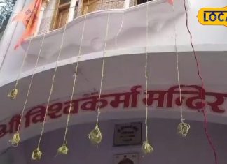 अजमेर में 95 साल पुराना है यह भगवान विश्वकर्मा का मंदिर, लोग शुभ कार्य करने से पहले लगाते हैं यहां धोक! जानें क्यों?