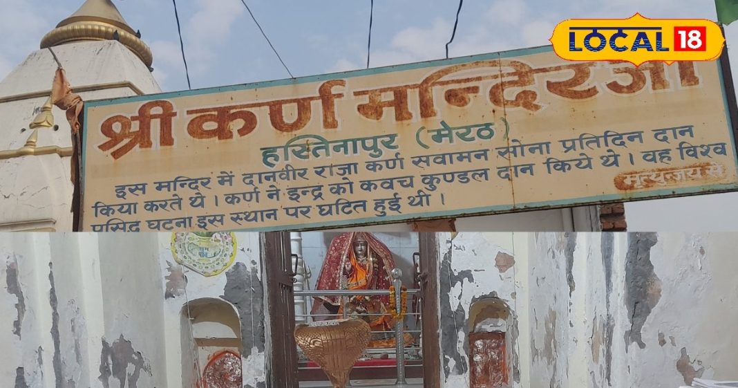 अब एक क्लिक में जान पाएंगे महाभारत कालीन मंदिरों का इतिहास, शानदार पहल से मिलेगा नया अनुभव!