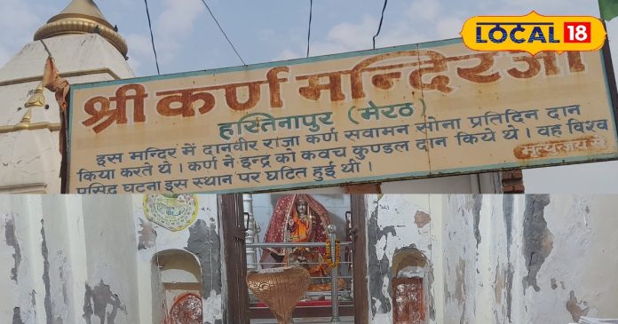 अब एक क्लिक में जान पाएंगे महाभारत कालीन मंदिरों का