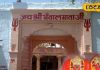 इस मंदिर में माता को चढ़ता है ढाई प्याला शराब, गायब हो जाता प्रसाद! अंदर प्रवेश करने का भी कठिन नियम