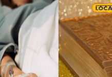 इस योग में लें असाध्य रोग की दवाई, मिलेगा 100 प्रतिशत आराम! जानें धार्मिक मान्यता