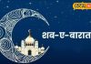 ऊपरवाला इस दिन सारे गुनाहों को माफ कर देते हैं? पूर्वजों को मिलता है मोक्ष, जानें इस रात का राज़…