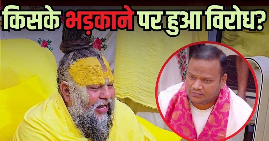 किसके बहकावे में आकर NRI सोसयटी ने किया था प्रेमानंद महाराज का विरोध?