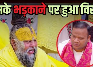 किसके बहकावे में आकर NRI सोसयटी ने किया था प्रेमानंद महाराज का विरोध?