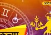 कन्या राशि के जीवन में खुलेगा खुशी का पिटारा, पति-पत्नी के रिश्ते में बढ़ेगा प्यार, व्यापार में होगा दोगुना लाभ