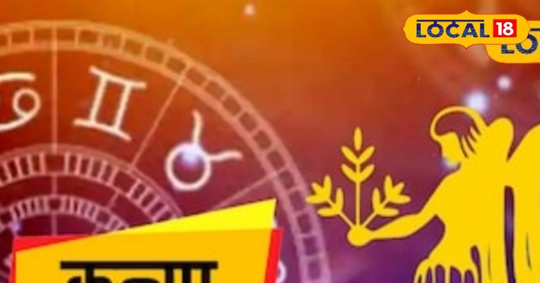 कन्या राशि के जीवन में खुलेगा खुशी का पिटारा, पति-पत्नी के रिश्ते में बढ़ेगा प्यार, व्यापार में होगा दोगुना लाभ