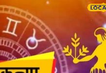 कन्या राशि के जीवन में खुलेगा खुशी का पिटारा, पति-पत्नी के रिश्ते में बढ़ेगा प्यार, व्यापार में होगा दोगुना लाभ