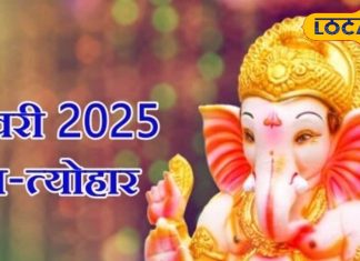 किस दिन है बसंत पंचमी, कब होगी शिवरात्रि? देखें फरवरी माह के व्रत और त्योहारों की पूरी लिस्ट