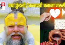 क्या शादी से पहले कुंडली मिलाना जरूरी? प्रेमानंद जी महाराज ने हंसते हुए कह दी ये बड़ी बात