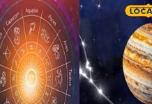 गुरु बृहस्पति हो रहे हैं मार्गी, इन दो राशियों की बजने वाली है बैंड! आज से शुरू कर दें ये उपाय