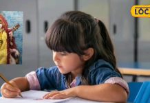 छोटे बच्चे का स्कूल में एडमिशन से पहले बसंत पंचमी पर करा दें ये संस्कार, खूब तरक्की करेगी संतान!