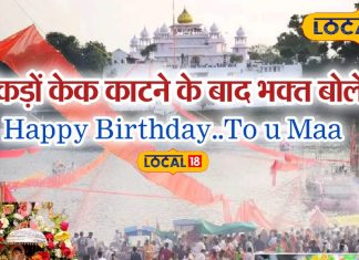 जबलपुर में नर्मदा जन्मोत्सव की धूम! 24 घंटे में कटे सैकड़ों केक, लाखों भक्तों ने लगाई आस्था की डुबकी