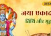 जया एकादशी उपाय: तुलसी के चमात्कारी उपाय खोलेंगे बंद किस्मत का ताला, आचार्य से जानें खास टिप्स