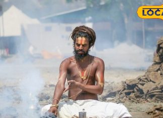 तपस्या या अग्नि परीक्षा? जलते घेरे के बीच बैठे ये संत