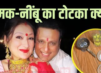 ‘नमक, नींबू, कपूर और राख…’ गोविंदा की बालकनी में ‘टोने-टोटका’ का सामान! पत्नी सुनीता अहूजा ने बताया पूरा सच