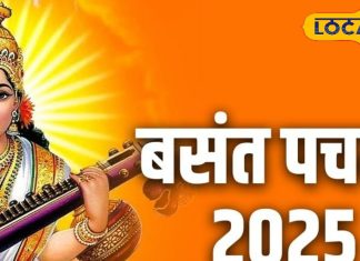 बसंत पंचमी पर 27 साल बाद बन रहा दुर्लभ संयोग, ऐसे करें पूजा, कई गुना अधिक मिलेगा फल!