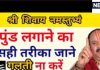 भगवान शिव को त्रिपुंड लगाने से मानसिक शांति और मिलता है नवग्रह दोषों से छुटकारा, जानें त्रिपुंड लगाने का सही तरीका