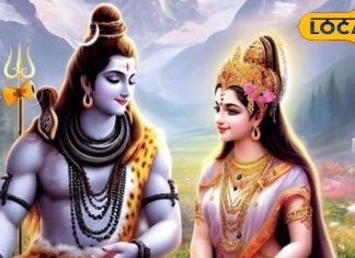 महाशिवरात्रि के दिन करें ये 3 अचूक उपाय… खत्म होगी पति-पत्नी की हर टेंशन, अयोध्या के ज्योतिषी से जानें विधि