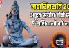 महाशिवरात्रि पर बन रहा अद्भुत संयोग! बुध देव का शनि के घर हो रहा उदय, इन 5 राशिवालों पर जमकर होगी धन वर्षा