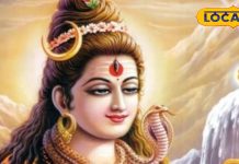 महाशिवरात्रि पर भूलकर भी न करें इनका सेवन, घर के बाहर भी थाली में न परोसें ये चीजें, वर्ना…