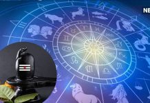 महाशिवरात्रि पर राशि अनुसार करें शिवलिंग का अभिषेक, शिवजी होंगे प्रसन्न और बढ़ेगी सुख-समृद्धि