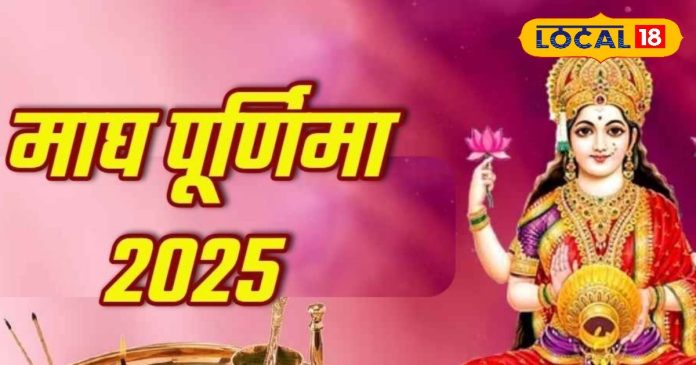 माघ पूर्णिमा पर करें पीले कपड़े और काली हल्दी का