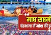माघ सप्तमी 2025: पुरी चंद्रभागा नदी स्नान मेला का महत्व और इतिहास