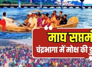 माघ सप्तमी 2025: पुरी चंद्रभागा नदी स्नान मेला का महत्व और इतिहास