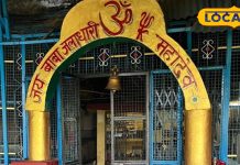 रहस्य या चमत्कार? इस मंदिर में टप-टप गिरता है जल, खुद होता है शिवलिंग का जलाभिषेक!