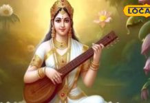 सरस्वती पूजा में किस रंग का वस्त्र पहनें? कैसा भोग अर्पण करें? कौन सा फूल चढ़ाएं? आचार्य से जानें पूरी विधि