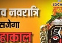 सिर्फ उज्जैन में ही क्यों मनाई जाती है शिव नवरात्रि? दूल्हे की तरह सजते हैं महाकाल, जानें खास परंपरा का रहस्य